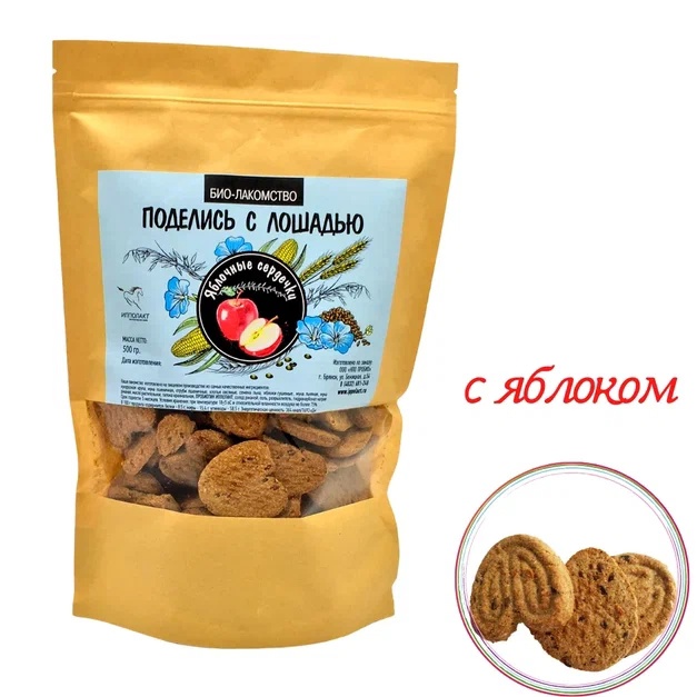 Печенье биолакомство для лошадей Льняные сердечки с яблоком, 350г