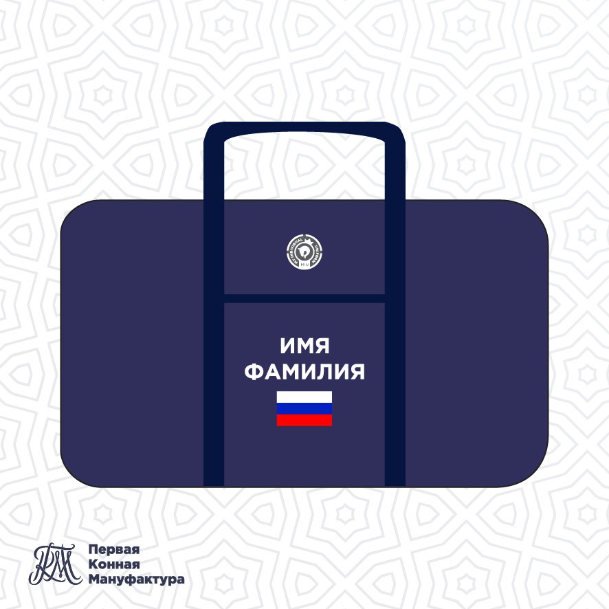 Сумка для амуниции BAUL с флагом и именем синий