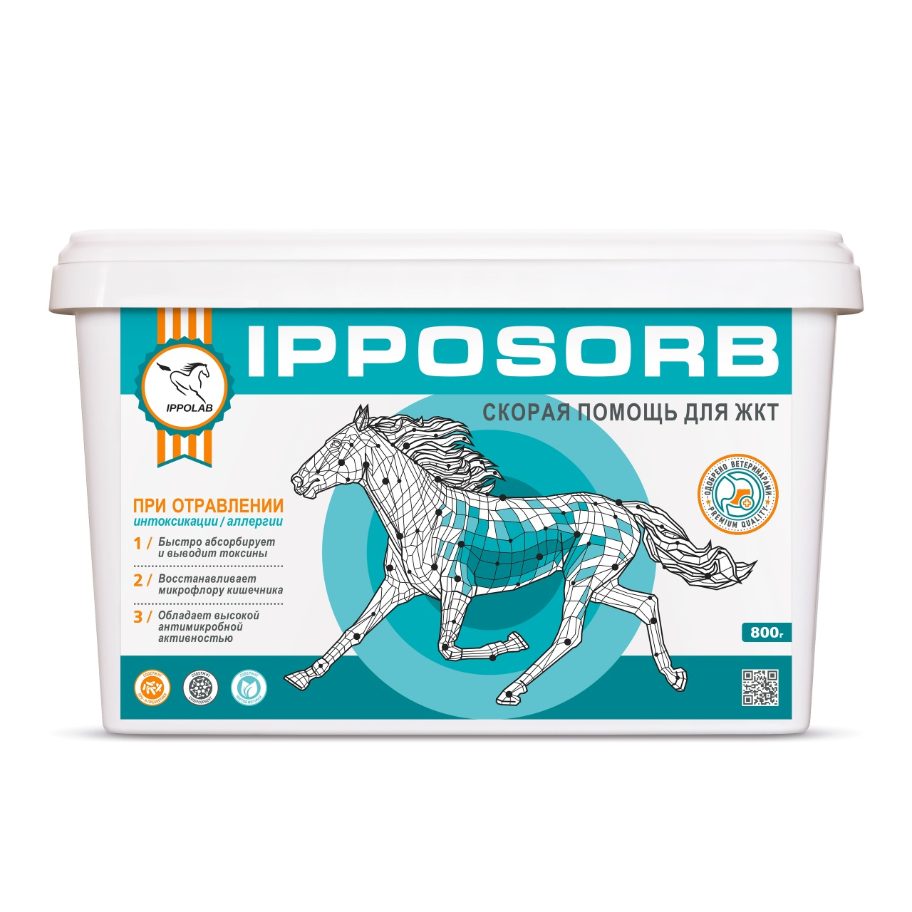 Иппосорб 800г
