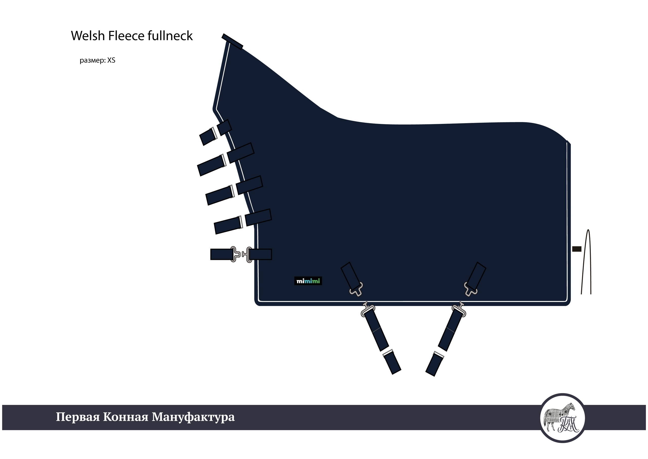 Попона флисовая Welsh Fleece fullneck тёмно-синий первая конная мануфактура