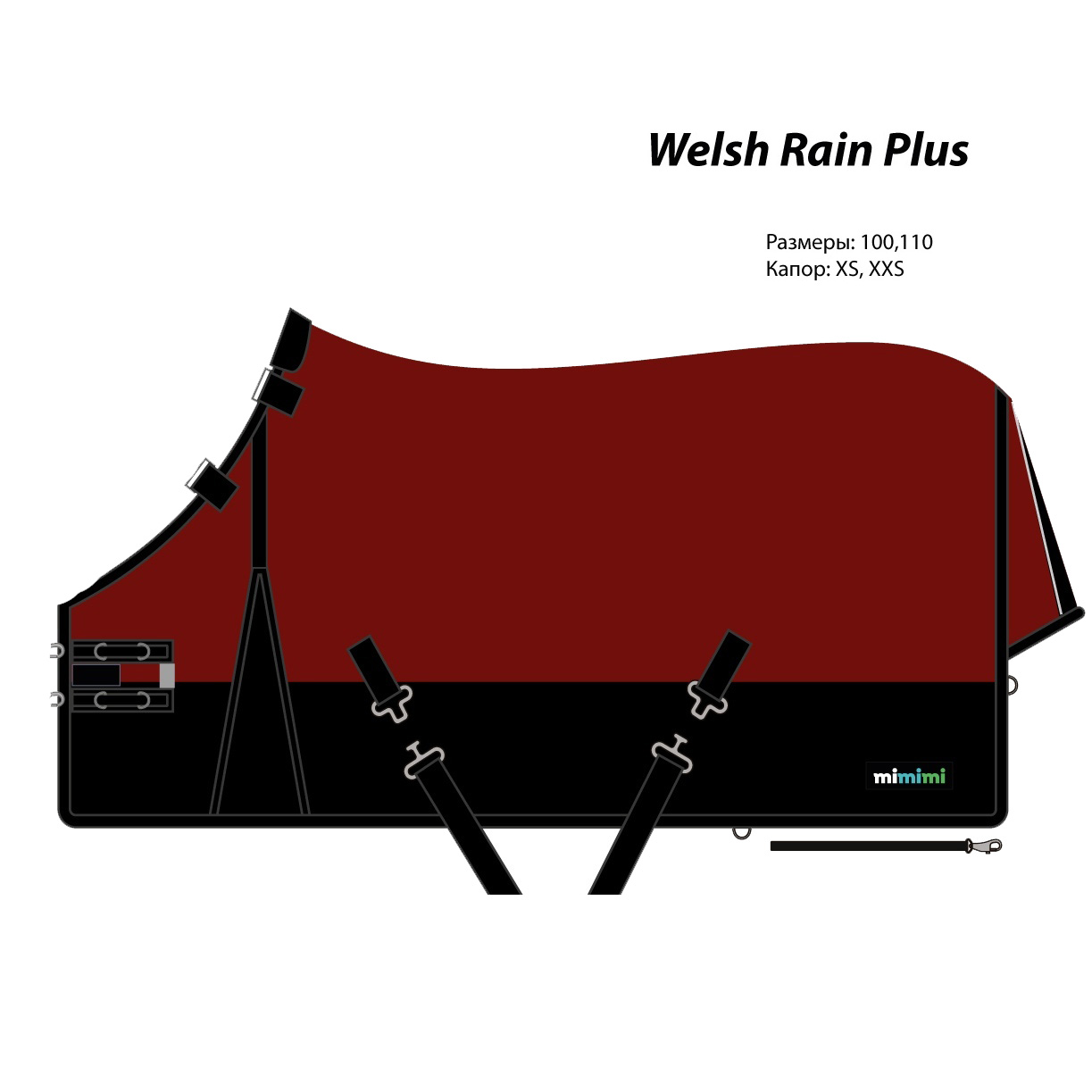 Попона прогулочная Welsh BERGEN бордо/чёрный первая конная мануфактура