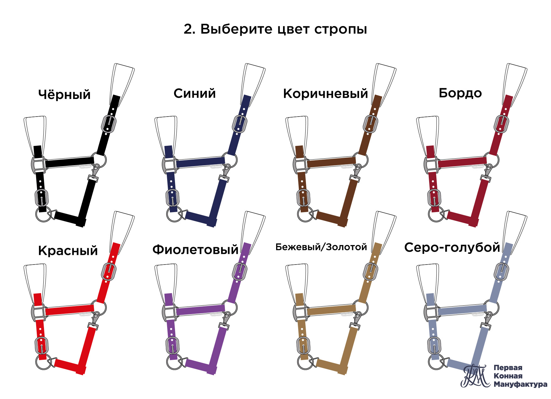 Недоуздок с именем лошади MY NAME