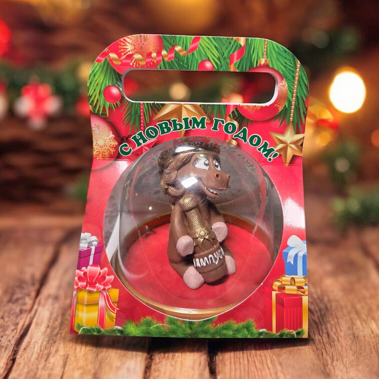 Шоколадная фигура "Новогодний коняшка" Первая Конная Мануфактура