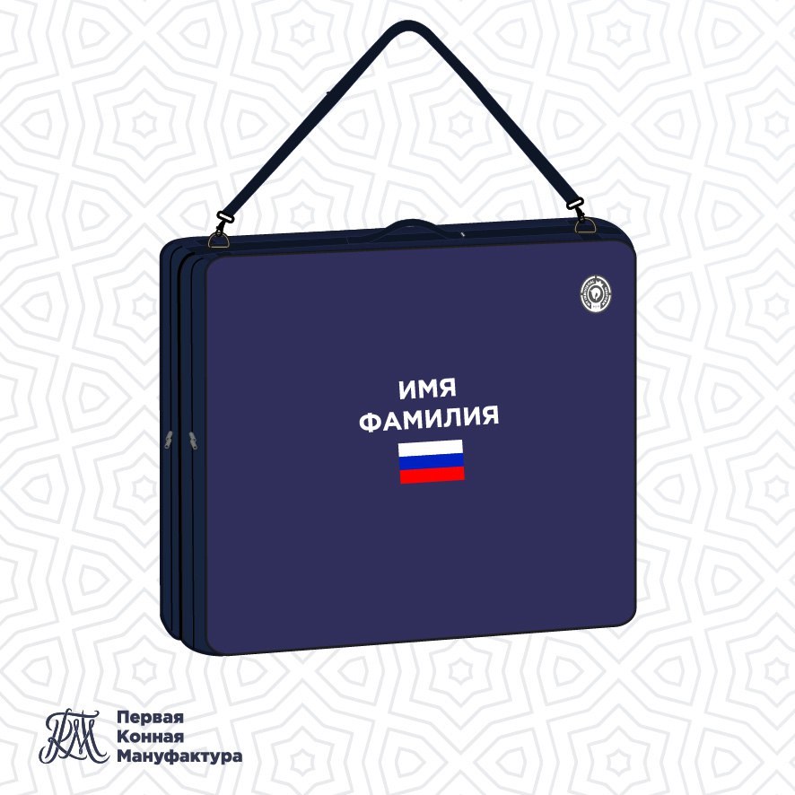 Сумка для вальтрапов с флагом и именем