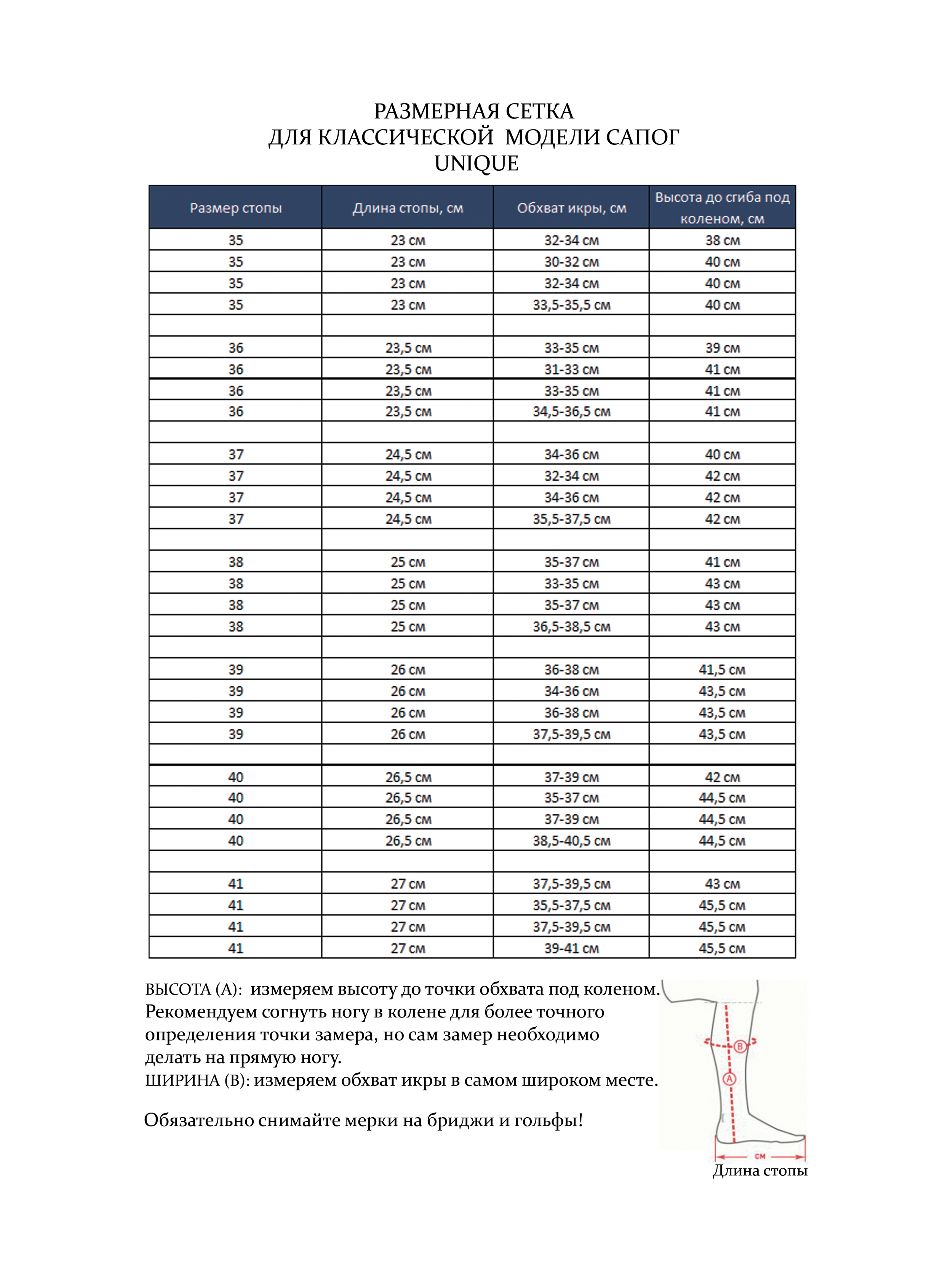Сапоги для верховой езды UNIQUE, классические чёрный
