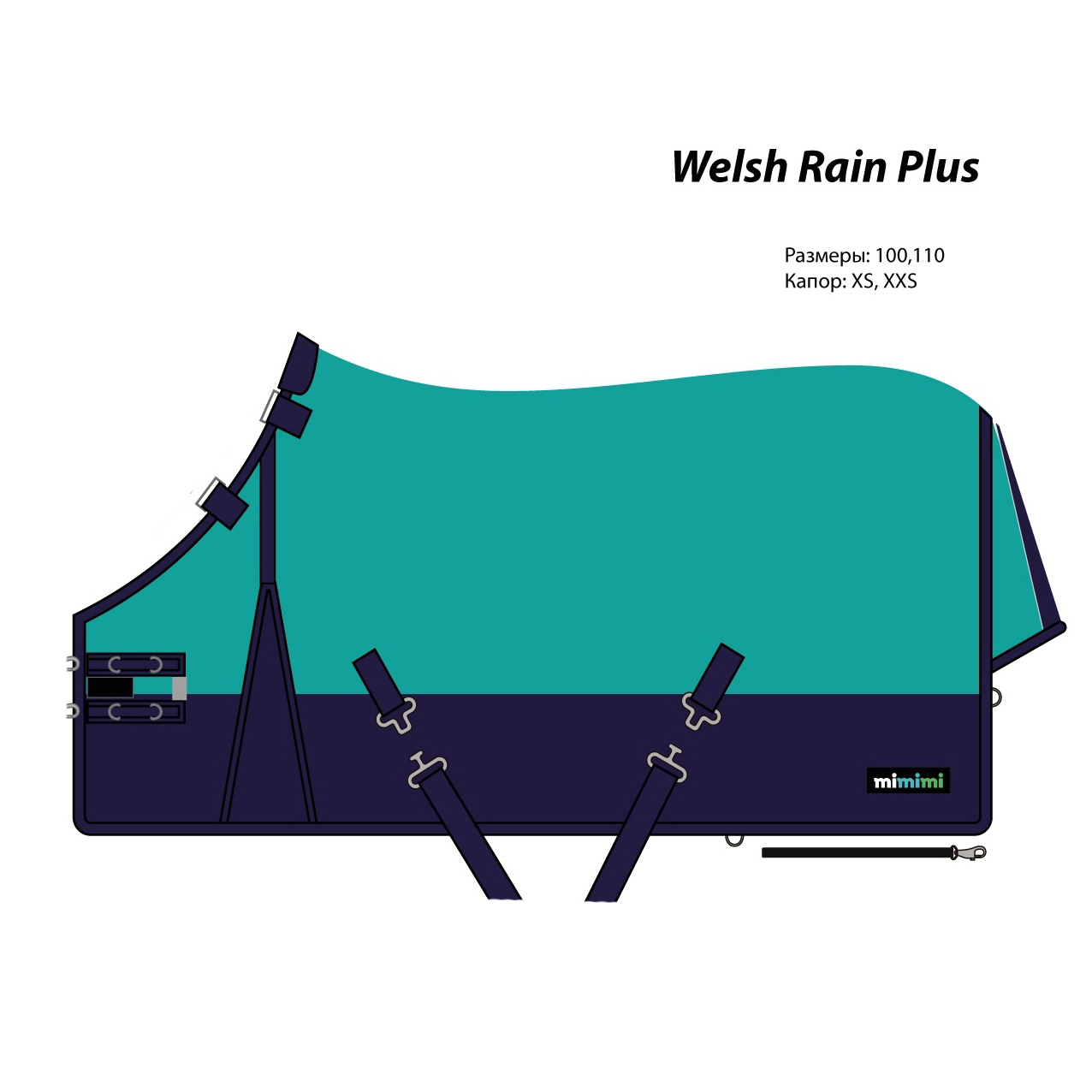 Попона прогулочная Welsh BERGEN бирюза/синий первая конная мануфактура