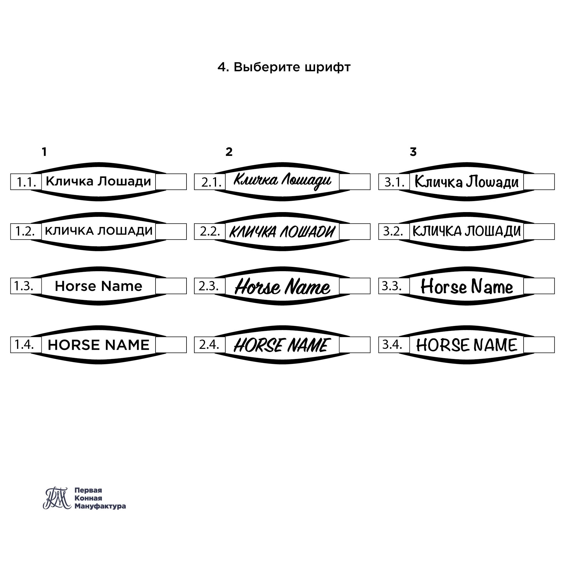 Недоуздок с именем лошади MY NAME