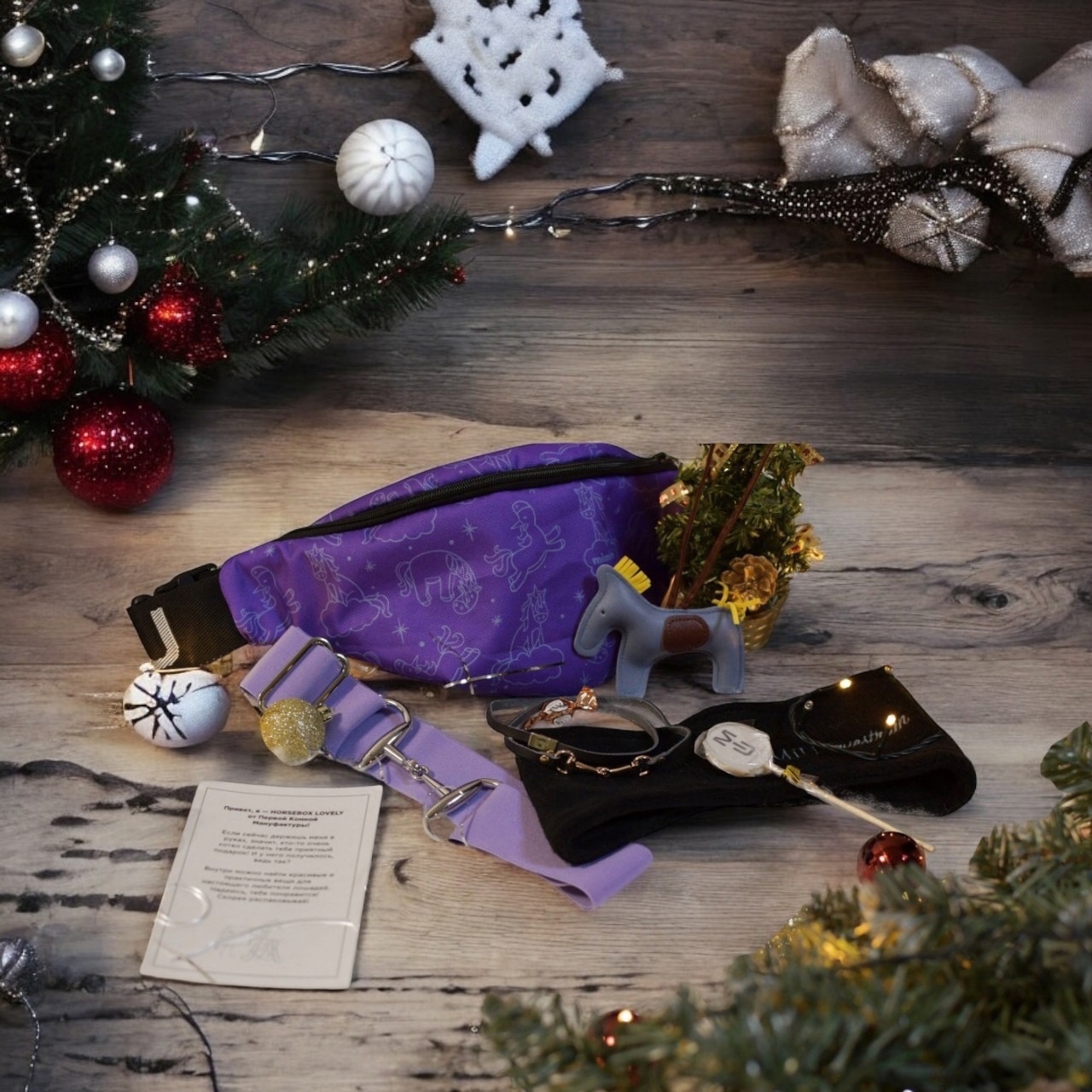 HorseBox lovely (один размер, HB4-один размер)