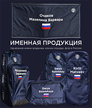 Именная продукция 