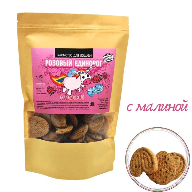 Печенье биолакомство для лошадей Льняные сердечки с малиной, 350г