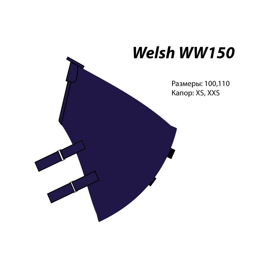 Капор для прогулочной попоны Welsh WW150 первая конная мануфактура