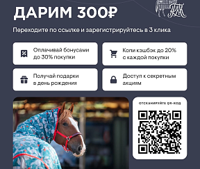 бонусная 