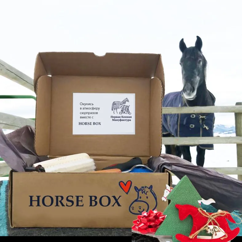 HorseBox excellent Первая Конная Мануфактура